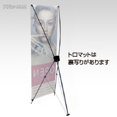 トロマット裏面