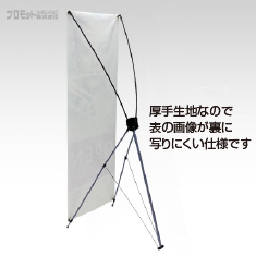 ターポリン裏面